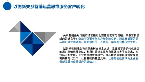 互聯(lián)網(wǎng)時(shí)代下傳統(tǒng)行業(yè)服務(wù)升級(jí) 以創(chuàng)新關(guān)系營(yíng)銷驅(qū)動(dòng)客戶轉(zhuǎn)化